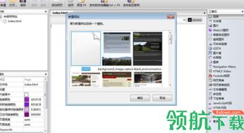 websitepainter可視化網(wǎng)頁設(shè)計工具官方版 讓電腦圖文設(shè)計更高效
